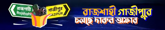 Product Page after image | Rajshahi gazipur Offer